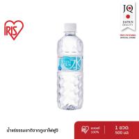 ราคา ใหม่! IRIS OHYAMA Mt.Fuji Mineral Water 500ml.ไอริส โอยามะ น้ำแร่ธรรมชาติจากเทือกเขาฟูจิ 500มล. (29457771503)