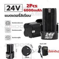 ราคา แบต แบตเตอรี่ สว่านไร้สาย สว่าน 24V Lithium-ion Battery แบตลิเธียมไอออน ทรงสี่เหลี่ยม แบตเตอรี่ Li-ion 24v สว่านไร้สาย (27523244375)