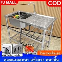 ราคา อ่างซิงค์ล้างจาน 1-2 หลุม อุปกรณ์ของแถมครบ ไม่เป็นสนิม สแตนเลส304 อ่างล้างจาน ล้างผัก (46150171050)
