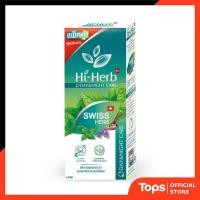 ราคา HI HERB ไฮเฮิร์บยาสีฟันเดย์แอนด์ไนท์แคร์ 120กรัม แพค 2 [8850002854277] (23918425517)