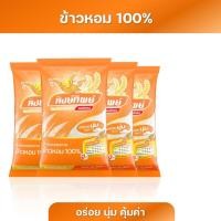 ราคา ข้าวหอม 100% ตรา หงษ์ทิพย์ น้ำหนักสุทธิ 5 กิโลกรัม x 4 ถุง (25334618765)