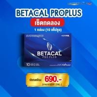 ราคา BetaCal Pro Plus (เบต้าแคลโปรพลัส) (41519679266)