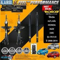 ราคา MONROE OESPECTRUM โช๊คอัพ Honda City Jazz GE ซิตี้ แจ๊ส ปี 2008-2013 โช็คอัพ (29000798835)