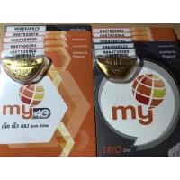 ราคา เบอร์มงคล เบอร์หงษ์ A A+ ราคาย่อมเยาจ้า ระบบเติมเงิน My by Cat) ชุด 2 (5608760060)