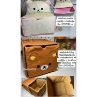 ราคา Rilakkuma ลิ้นชักผ้าบุกระดาษ งานตู้ญี่ปุ่น ✨ ตั้งโชว์ ใส่ของได้ (42460730564)