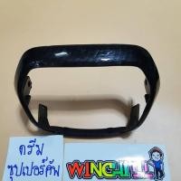 ราคา กรอบไฟหน้า DREAM SUPERCUB รุ่นไฟเหลี่ยม เคฟล่าร์ดำ งาน5D เคฟล่า (7673210945)