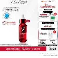 ราคา วิชี่ Vichy Liftactiv Collagen Specialist 16 Bonding Serum เซรั่มบำรุงผิวหน้า จัดการสัญญาณแห่งวัย 16 ประการ* (42604758593)