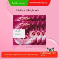 ราคา sheet mask มาร์คหน้า LOreal Moisturizing Grape Seed Fresh Essence Mask Female Moisturizing Moisturizing Rejuvenating Brightening Mild ของแท้อย่างเป็นทางการ (47602742625)