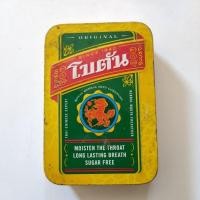 ราคา กล่องสังกะสี กล่องโบตัน งานเก่า งานสะสม หายากมากๆค่ะ สภาพสวย (23541607447)