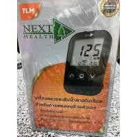 ราคา Next Health Blood Glucose Monitor เครื่องวัดระดับน้ำตาลในเลือด (45053846739)