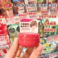 ราคา ♞,♘,♙LUCIDO-L แว็กซ์จัดแต่งทรงผมสำหรับผู้หญิงจากญี่ปุ่นและโคลน โปร่ง นุ่ม และสดชื่น (27755246967)