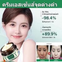 ราคา ซื้อ 1 แถม 1ครีมเอสเซ้นส์เพื่อผิวขาวกระจ่างใสและลดจุดด่างดำสีขาวอ่อนโยน เอสเซนส์ เอสเซนส์โลชั่น โลชั่นเนื้อนุ่มและใส ครีมลดจุดด่างดำ ลดเลือนจุดด่างดำ ฝ้า ให้ความชุ่มชื้น ไวท์เทนนิ่ง (43120264627)