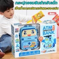 ราคา กระปุกออมสินATMกระปุกออมสินตู้เซฟ ออมสิน กะปุกออมสิน ออมสินดูดแบงค์ ตู้เซฟกระปุกออมสิ กระปุกออมใหญ่ๆ กระปุกออมสินลูกหมู (19378912927)