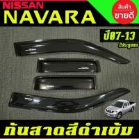 ราคา กันสาดรถยนต์ คิ้วกันสาด กันสาด รุุ่น 2ประตู+แคบ นิสสัน นาวาร่า NISSAN NAVARA 2007-2013 A (9427352018)