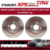 ราคา TRW XPS จานเบรกหน้า NISSAN ALMERA 1.2L ปี 2012-2018 / NOTE ปี 2017-2023 จานเบรกรถญี่ปุ่น (1คู่) (17099938411)