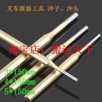 ราคา เครื่องมือซ่อมรถโฟร์คลิฟท์: ดริฟท์พังก์ รีมเมอร์หมุด (40777381259)
