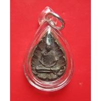 ราคา เหรียญใบโพธิ์ เนื้อนวะ รุ่นครบ 80 ปีหลวงพ่อเกษม ปี 2534 กล่องเดิม (43055012505)