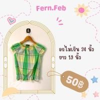 ราคา เสื้อเปิดไหล่ลายสก็อต แขนตุ๊กตา ป้าย George (20384213319)