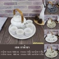 ราคา เซตกาน้ำชา ชุดกาน้ำชา กาน้ำชา กาน้ำ กาน้ำชาเซรามิค ถ้วยชา จอกชา (14574984981)