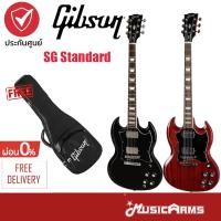 ราคา Gibson SG Standard กีต้าร์ไฟฟ้า ฟรีกระเป๋าแบบพรีเมียม บุฟองน้ำหนา Music Arms (20453419764)