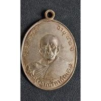 ราคา เหรียญหลวงพ่อแดง พระครูญาณวิลาศ รุ่นแรก เนื้อเงิน หายาก วัดเขาบันไดอิฐ จ.เพชรบุรี พ.ศ.2503 (42563587805)