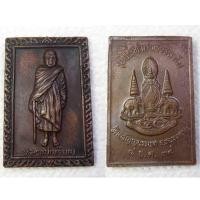 ราคา เหรียญ หลวงปู่เหรียญ วรลาโภ วัดอรัญบรรพต จ.หนองคาย ปี2539 รุ่นประทานพรวรลาโภ (6047497764)