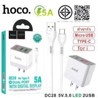 ราคา Hoco DC28 ชาร์จเร็ว ชุดชาร์จ สำหรับ for L/Micro USB/Type C 2USB หัวชาร์จ+สายชาร์จ 5A แท้100% (27436617659)