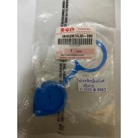 ราคา ฝาปิดกระป๋องฉีดน้ำกระจก Suzuki Swift 2012-2017 สวิฟ ซูซูกิ แท้ศูนย์ (43612040872)