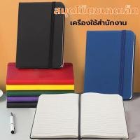 ราคา สมุดโน้ตบุ๊ สมุดบันทึกปกแข็งปกหนัง มีสายรัด จดบันทึก เขียนไดอารี่ ขนาดA5/A6 (26412581968)