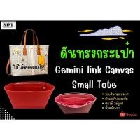 ราคา [พร้อมส่ง ดันทรงกระเป๋า] TORY BURCH GEMINI LINK CANVAS SMALL TOTE ที่จัดระเบียบ และดันทรงกระเป๋า (11537956060)