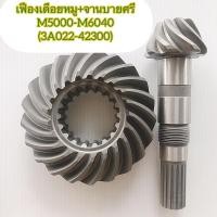 ราคา Kubotaเฟืองเดือยหมู+จานบายศรีM5000/M6040 (9463751708)