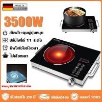 ราคา 【รับประกัน 20 ป】เตาเซรามิคไฟฟ้า เตาไฟฟ้า3500W เหมาะสำหรับหม้อทุกประเภท ตั้งเวลาได้ กันน้ำ กันร้อนเกิน เตาไฟฟ้าอินฟา (53053115800)