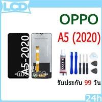 ราคา LCD Display Touch oppo A5 2020 หน้าจอ oppo A5 2020 จอ จอชุด จอ+ทัช จอoppo จอA5 2020 (25531144712)