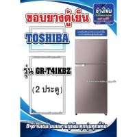 ราคา ขอบยางตู้เย็นTOSHIBA รุ่นGR-T41KBZ ( 2 ประตู ) (27551654584)