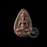 ราคา พระยอดขุนพล พิมพ์หยดน้ำหลวงปู่โต๊ะ วัดประดู่ฉิมพลี 2560 (ย้อนยุค พ.ศ.๒๕๒๑) (23565659173)