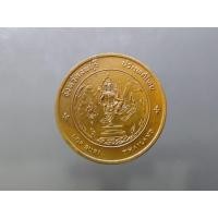 ราคา เหรียญทองแดงที่ระลึกประจำจังหวัด ลพบุรี ขนาด 4 เซน จัดสร้างโดยกรมธนารักษ์ (25212890373)