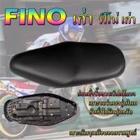 ราคา เบาะเดิมฟีโน่เก่า สีดำ (19943402800)