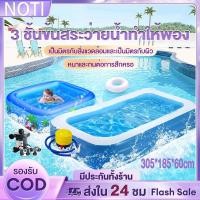 ราคา หนา5ชั้น ทนทาน10 ปีสระน้ำเป่าลม Swiming Pool สระว่ายน้ำเด็ก สระน้ำเป่าลม 3 ชั้น สระเป่าลม สระน้ำเป๋าลม 3/2.1/1.5/1.2 (29127423085)