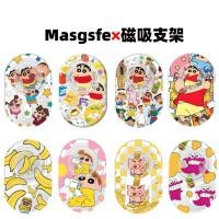 ราคา magnetic phone stand griptok Magsafe Magnetic Holder Clap ที่วางโทรศัพท์แม่เหล็ก ถุงลมนิรภัย พับได้ Retractable การ์ตูนน่ารัก Crayon Shin-Chan (48103906232)