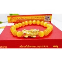 ราคา TTG ข้อมือปี่เซียะ ทองแท้ 0.8 กรัม ทองแท้ 99.99% (21409939484)