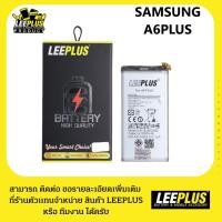 ราคา แบตเตอรี่ Samsung Galaxy J8/A6+/J810/A605 รับประกัน1ปี แบตJ8/A6+ (7344469654)