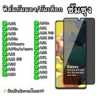 ราคา ฟิล์มกันมองกันเสือก แบบเต็มจอ Samsung ไม่ดันเคส กาวเต็มแผ่น ฟิล์มกันกระแทก รุ่น Samsung ทุกรุ่น (29317141630)