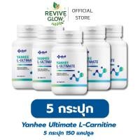 ราคา Yanhee Ultimate L-Carnitine [ 5 กระปุก ] ยันฮี อัลติเมท แอล-คาร์นิทีน วิตามินอาหารเสริม นน. (1กระปุก 30เม็ด) (27139508425)