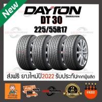 ราคา [ส่งฟรี] ยางรถยนต์ DAYTON DT30 225/55R17 4เส้นกับราคาสุดคุ้ม พร้อมแถมจุ๊บแกนทองเหลือฟรี (13625853631)