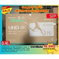 ราคา [ผ่อน0%10ด] Hisense 75" UHD 4K LED Smart TV 75A6500K (ชลบุรี ส่งฟรี) (29525829512)