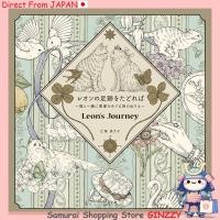 ราคา สมุดระบายสี Leon's Journey หนังสือจากญี่ปุ่น (42408807348)