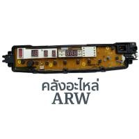 ราคา แผงปุ่มกด PANASONIC รุ่น NA-F90H2 พาท F90H2(7LE00) , F90H2(7LE20) , F90H2(7LE30) (27989451641)