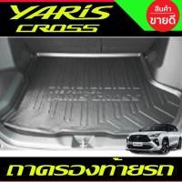 ราคา ถาดท้าย ถาดรองท้ายรถ TOYOTA YARIS CROSS 2024 รุ่นใหม่ล่าสุด T (26924781614)