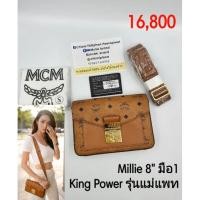 ราคา MCM Millie8" รุ่นดาราใช้เยอะ ของแท้ (9495945923)