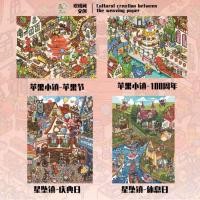ราคา ห้องกระดาษ 3.0 Series ภูมิทัศน์สติกเกอร์ Star จี้ Town Apple Town Miniature ฉากคอลเลกชันหนังสือขนาดใหญ่ 3D สามมิติ Hut สติกเกอร์ diy คู่มือคู่มือของเล่นสาว (54301850020)